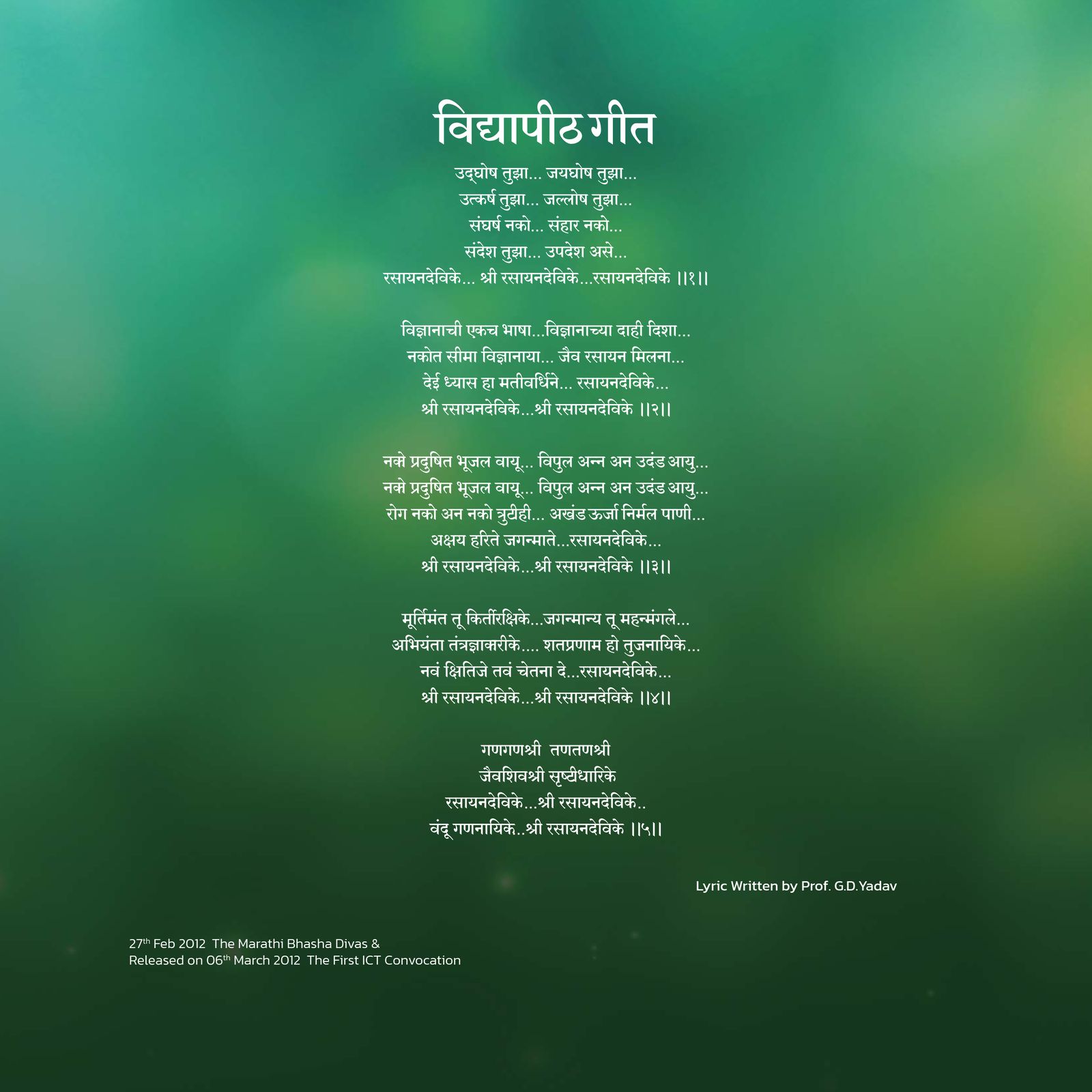 University Song